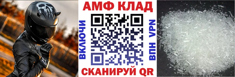 АМФ VHQ  Лагань 