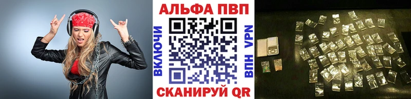 цена   Лагань  A PVP кристаллы 
