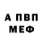 АМФЕТАМИН 98% Kypybida Svitlana