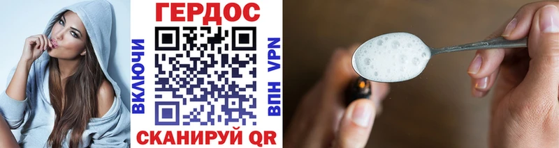 как найти   Лагань  ГЕРОИН белый 