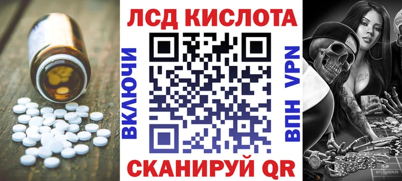 ЛСД экстази кислота  где продают   Лагань 