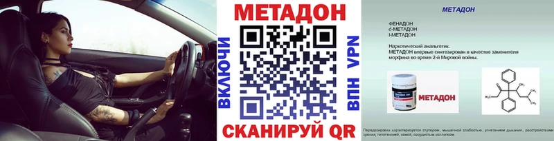 МЕТАДОН VHQ Лагань